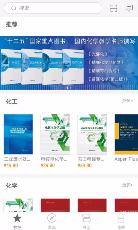 花梨教育下载安装2024版本