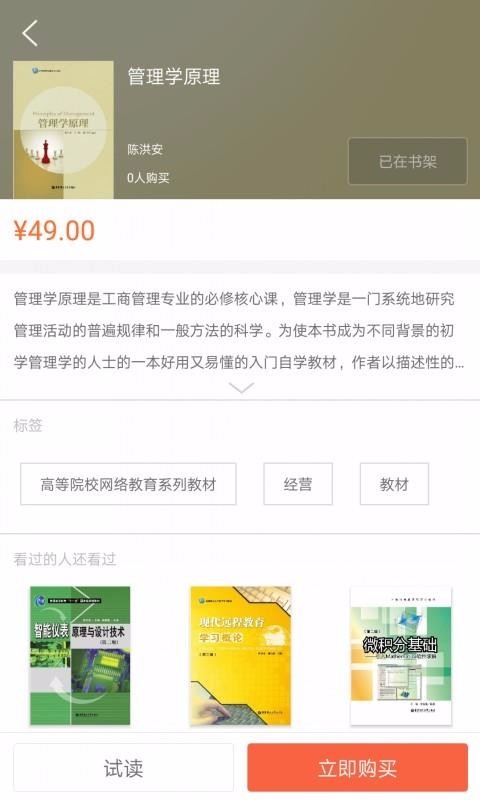 花梨教育下载安装2024版本