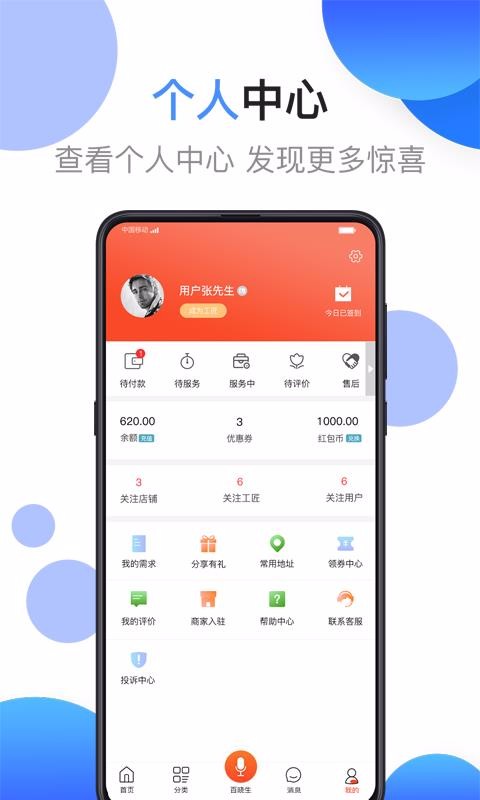江湖工匠2024最新安卓下载