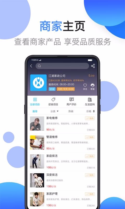 江湖工匠2024最新安卓下载