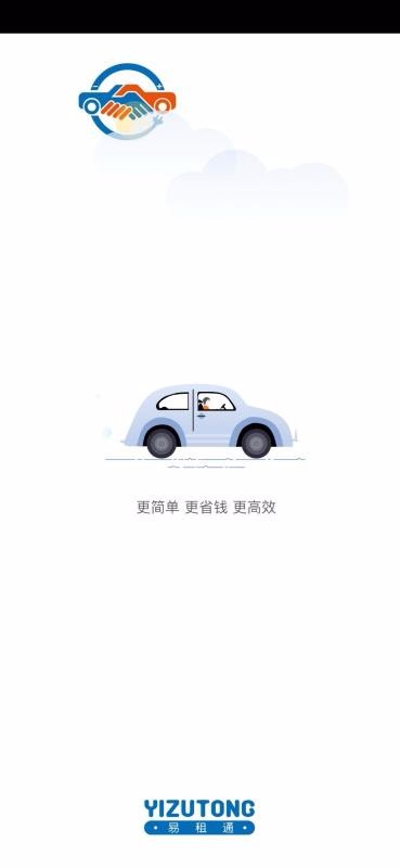 易租通2024安卓下载