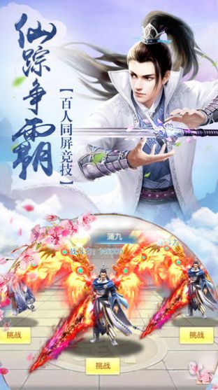 九荒帝魔决手游官方版