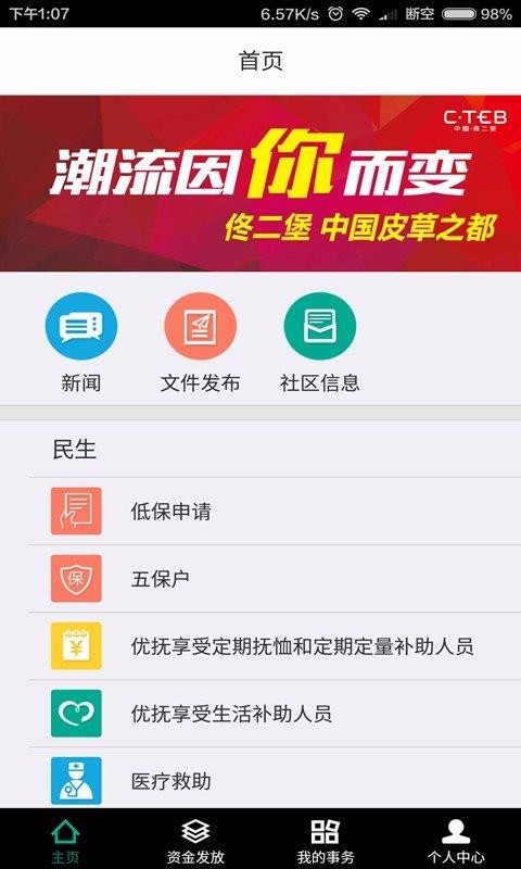 佟政在线最新2024下载