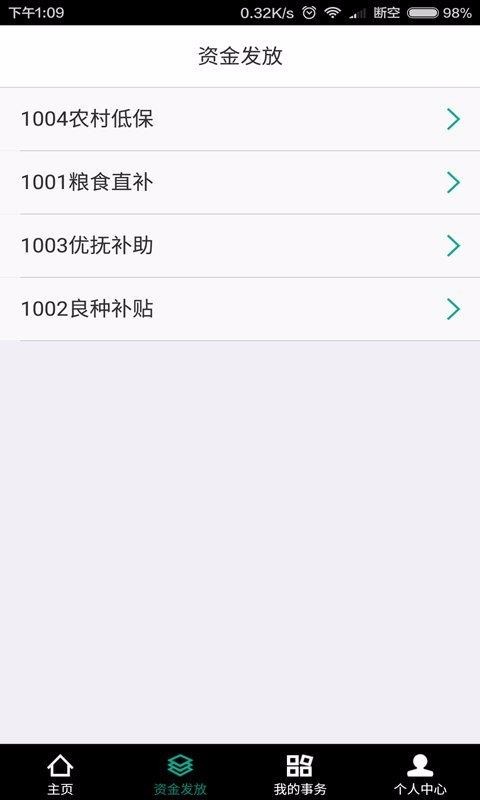 佟政在线最新2024下载