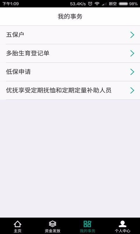 佟政在线最新2024下载