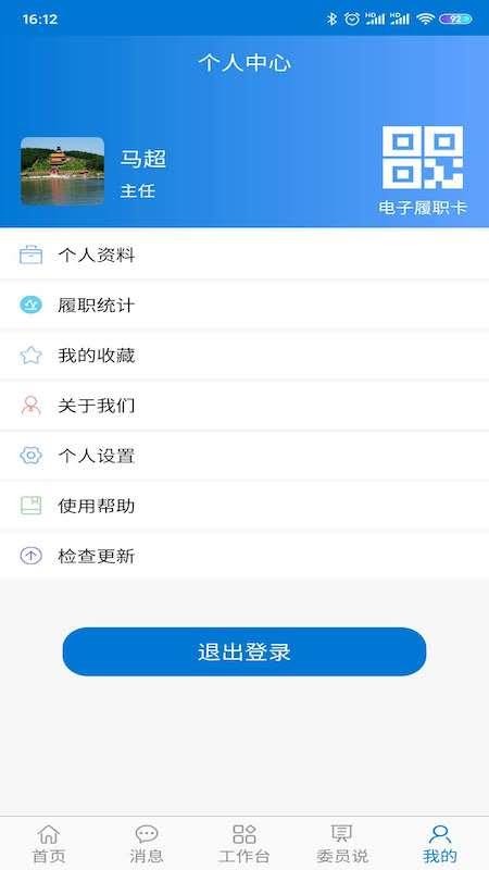 南阳政协下载2024版