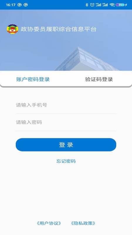 南阳政协下载2024版