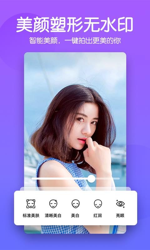 美颜滤镜P图相机最新下载2024