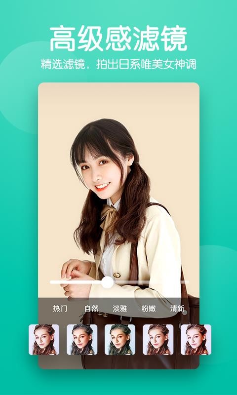 美颜滤镜P图相机最新下载2024