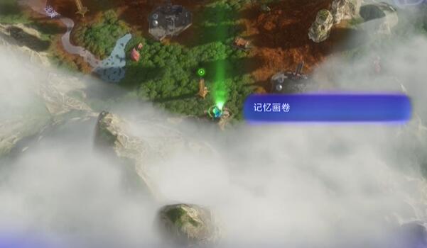 阿凡达黑影森林记忆画卷收集攻略