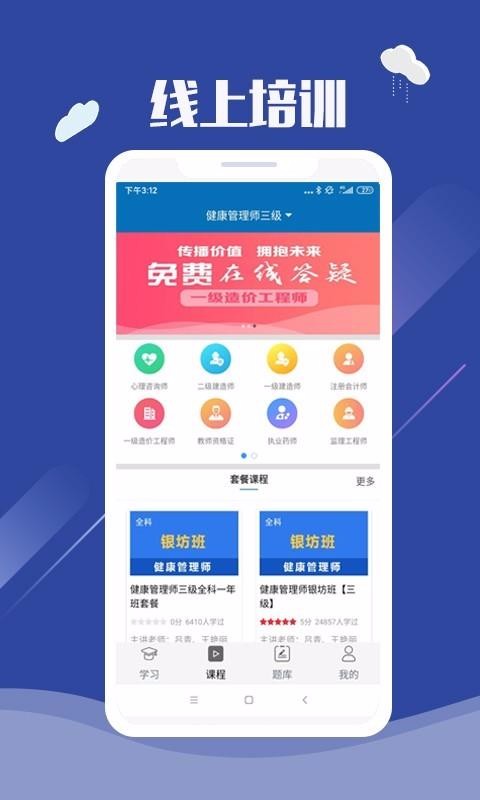 精课坊2024安卓最新版