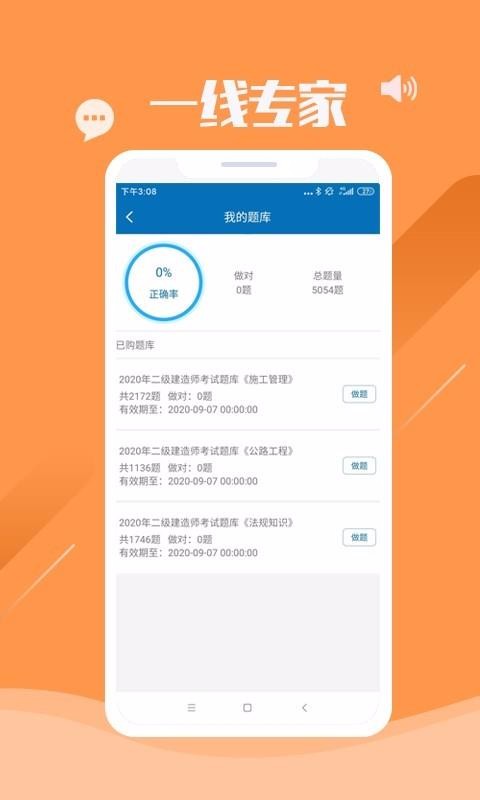精课坊2024安卓最新版