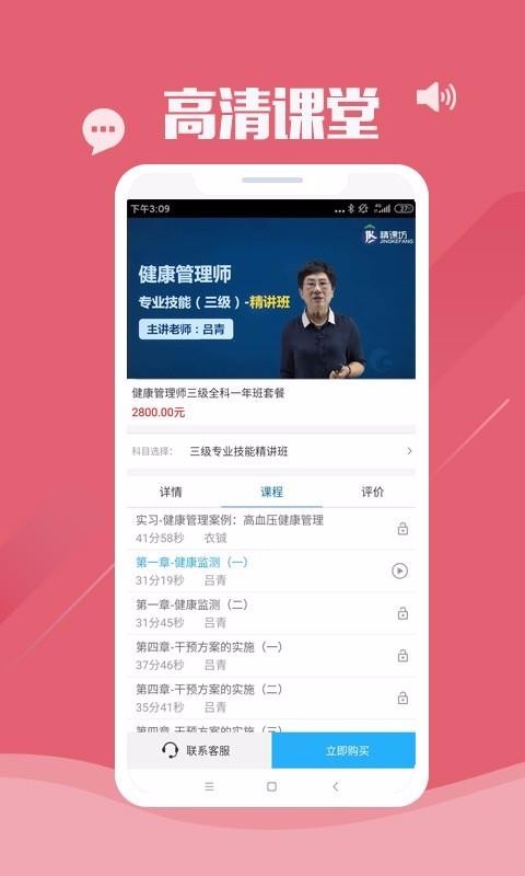 精课坊2024安卓最新版