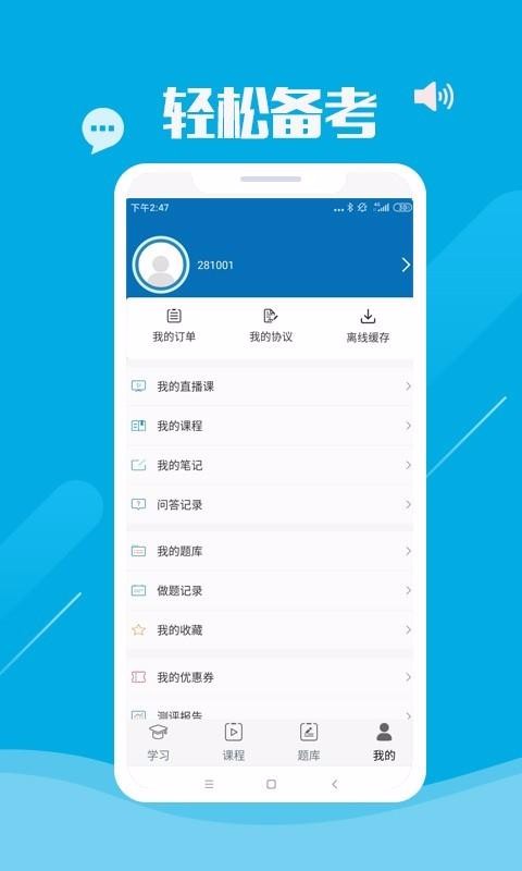 精课坊2024安卓最新版