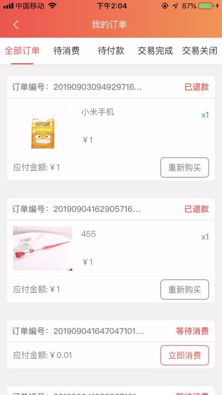 全民瓜分app安卓版下载