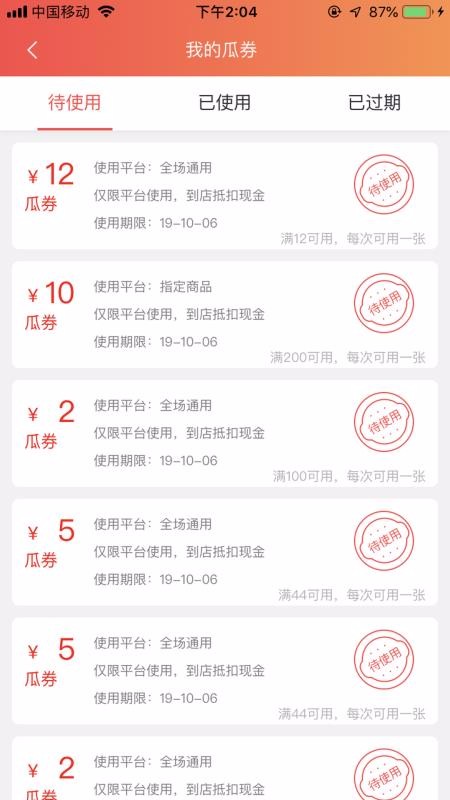全民瓜分app安卓版下载