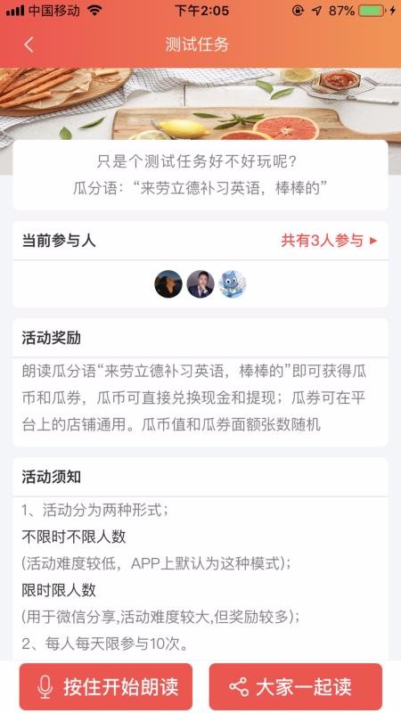 全民瓜分app安卓版下载