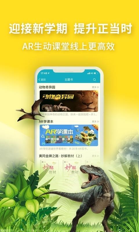 4D书城安卓app下载