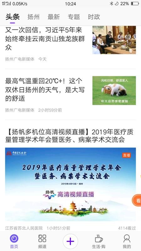扬帆app最新下载