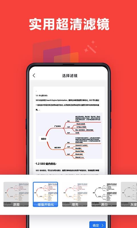 扫描超人最新安卓版本