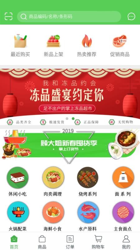 顾大姐美食安卓版2024下载
