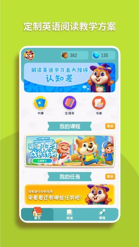 读伴儿图书馆2024下载安卓版