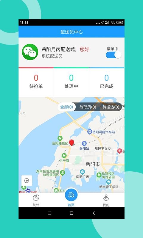 月丙网配送