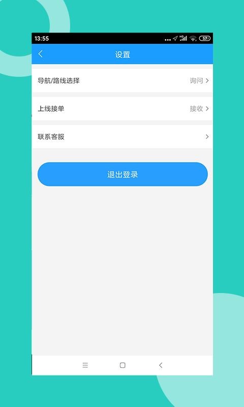 月丙网配送安卓版最新