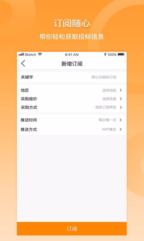 建企同盟安卓下载2024版