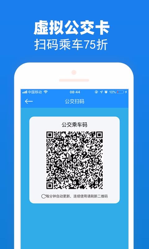 湖州掌上通最新2024安卓版