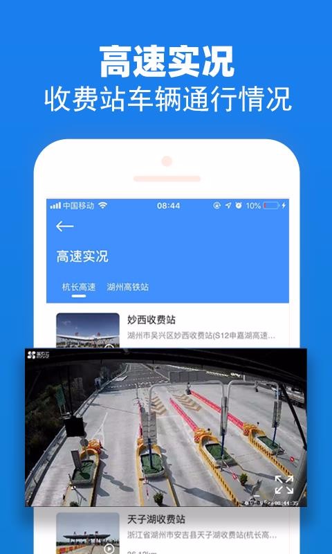 湖州掌上通最新2024安卓版