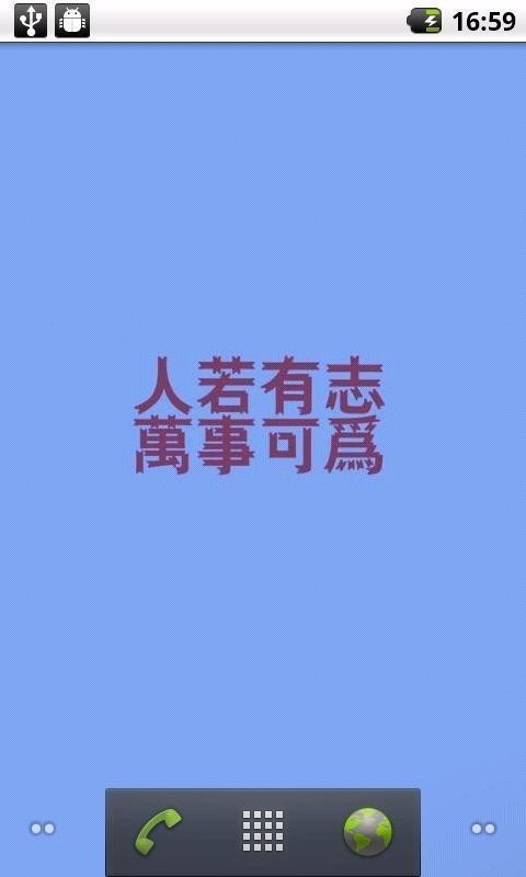 励志主题动态壁纸2024下载安装