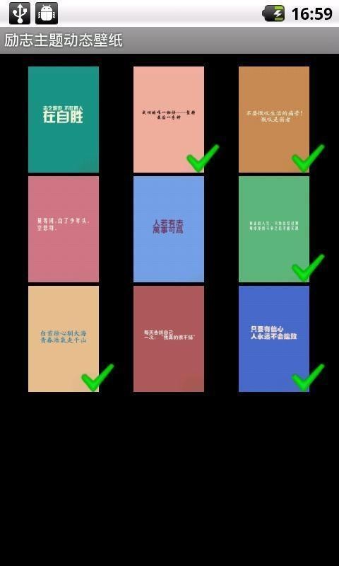 励志主题动态壁纸2024下载安装