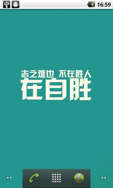 励志主题动态壁纸2024下载安装