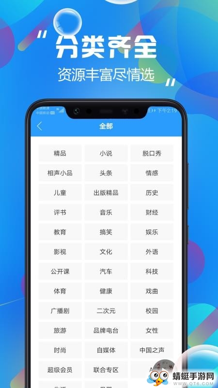 热门听书大全