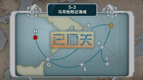 战舰少女5-3通关配置推荐