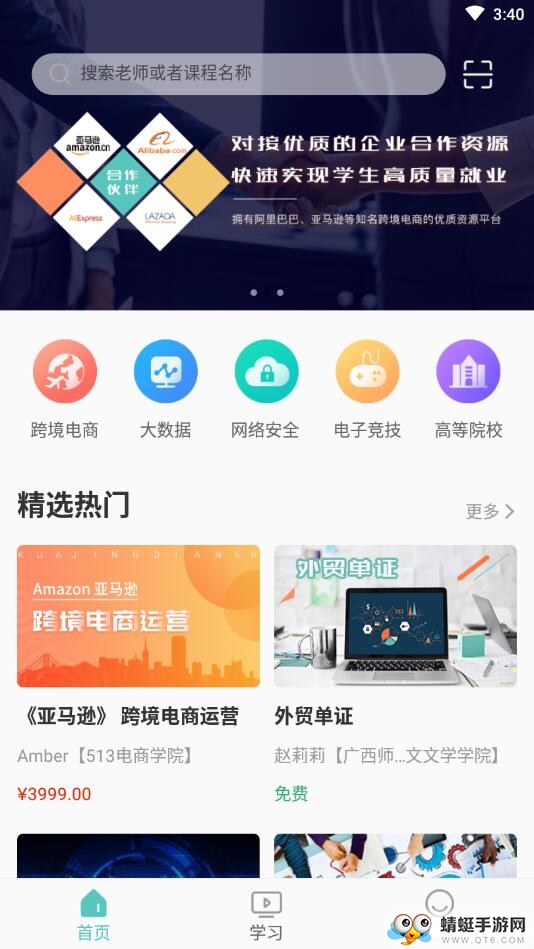 513云课堂