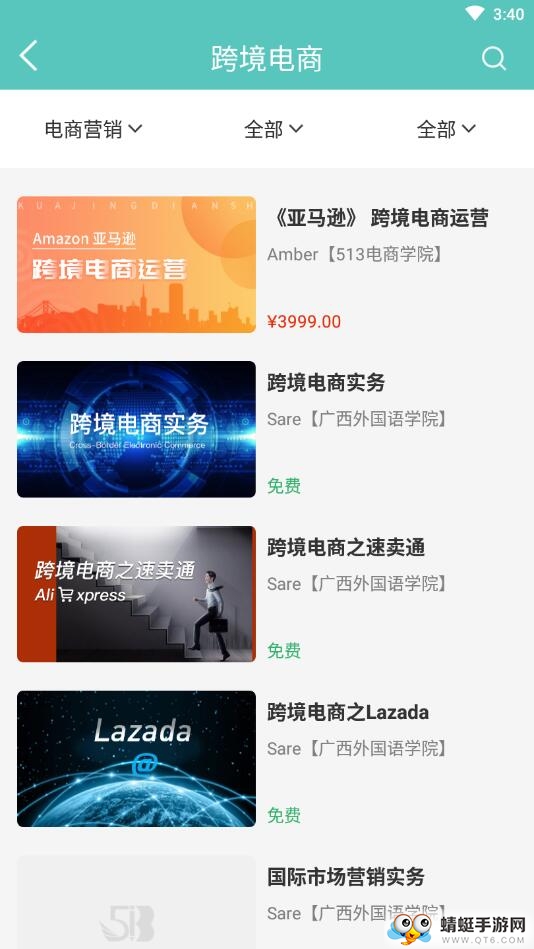 513云课堂