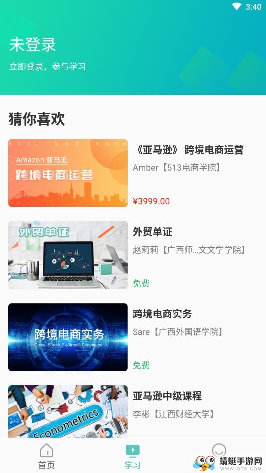 513云课堂