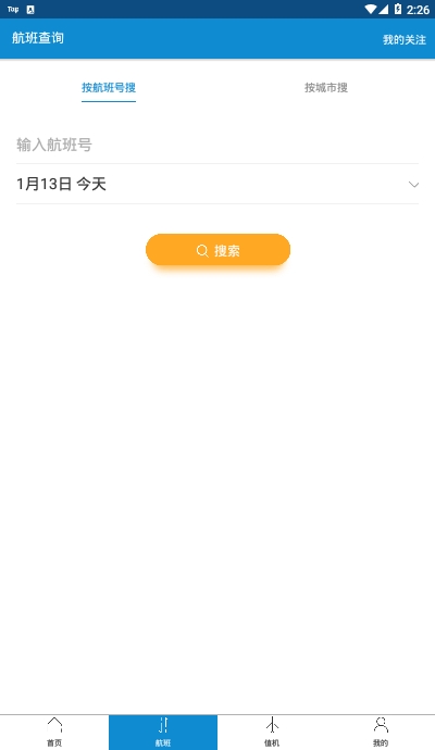 首都机场