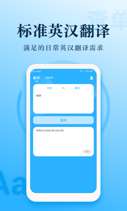 英语大王