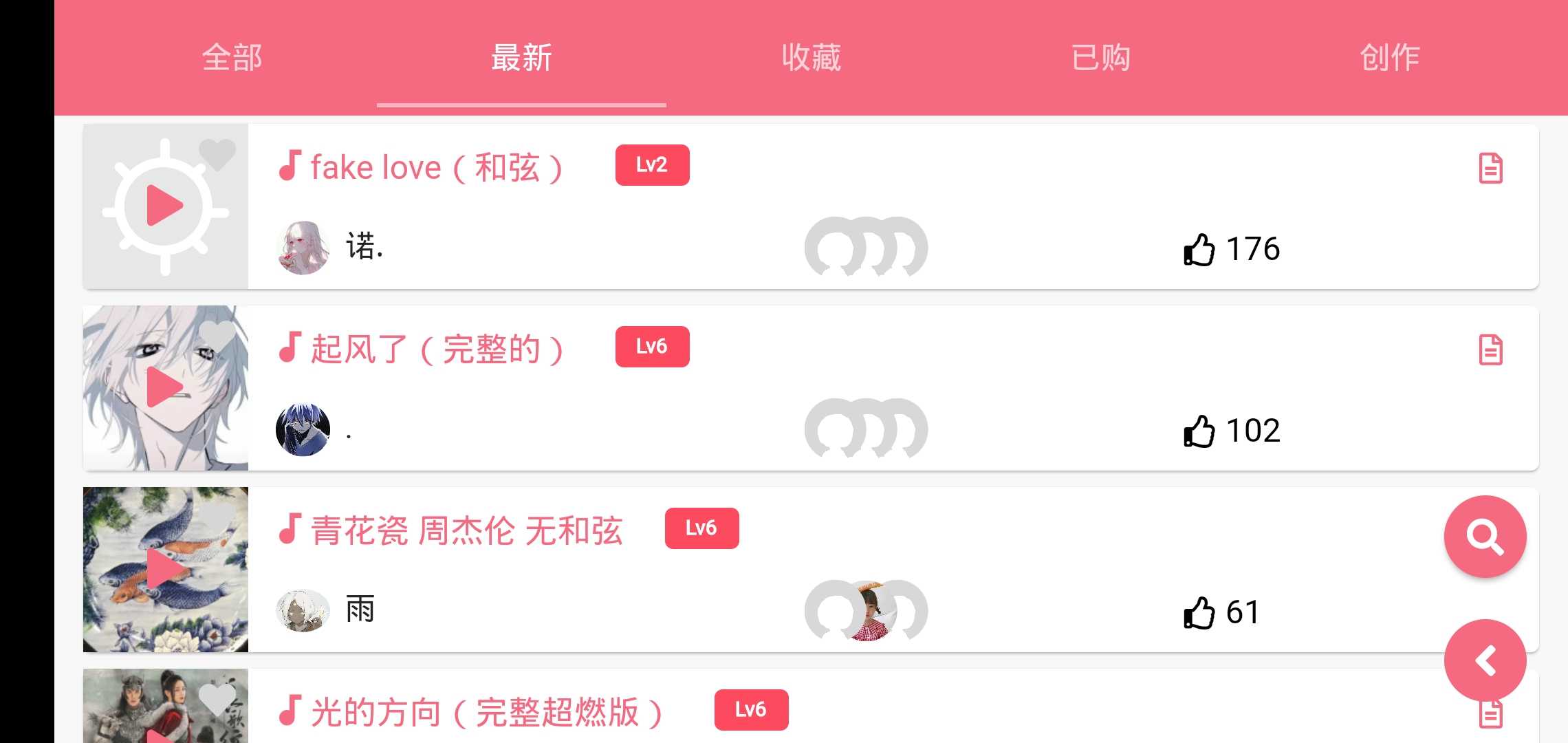 光遇乐谱