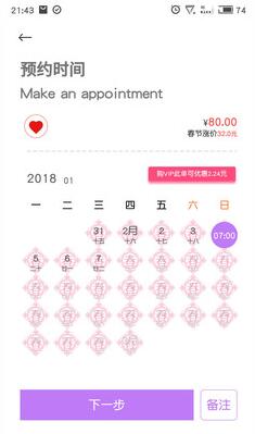 家政帮