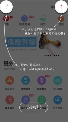家政帮