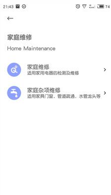 家政帮