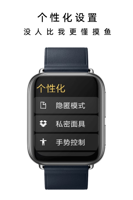 腕上记事本