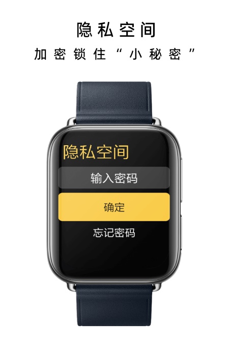 腕上记事本