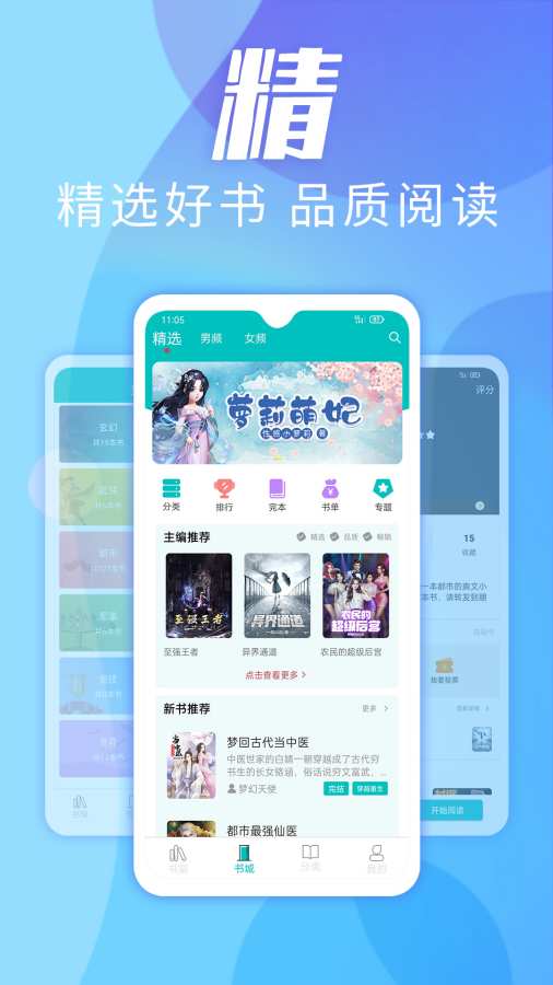 趣读小说免费版
