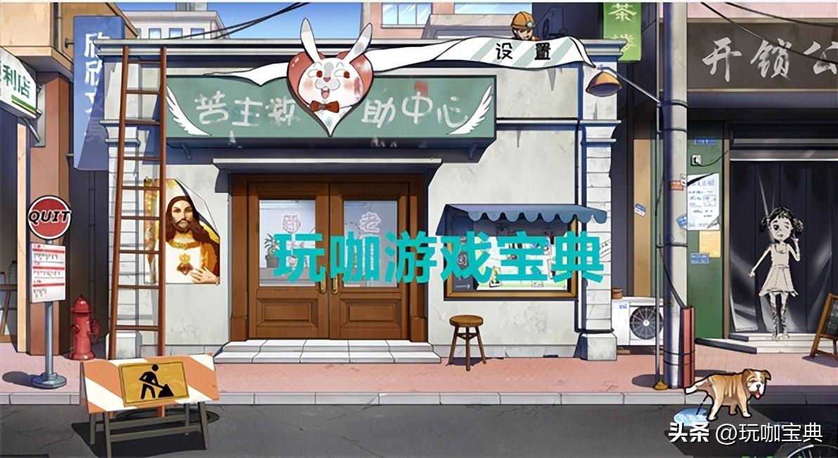 苦主救助中心是什么游戏