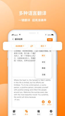 图片转文字传图识字